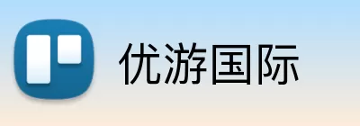 优游国际 Logo
